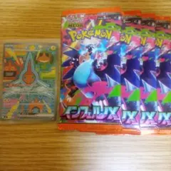 インフェルノX ロトムex SAR.未開封パック4P
