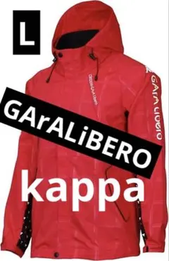 Kappa GARA LiBERO ジャケット Lサイズ　厚手