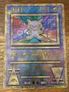 古代ミュウ エラー版 PROMO 第1世代 1996~1999