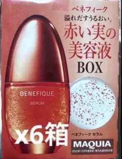 ❤️ ベネフィーク 赤い実の美容液 セラム ✖️6箱　（24包）