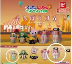 クレヨンしんちゃん ヘンダーランドの大冒険 まちぼうけ 6 【新品3点セット】