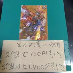 デュエマ メラベンチャー・ザ・ジョニー 1枚