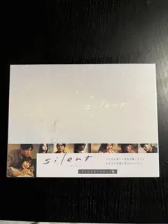 2026年最新】silent dvd 目黒蓮の人気アイテム - メルカリ