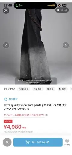 ADRER extra quality wide flare pantsのサムネイル