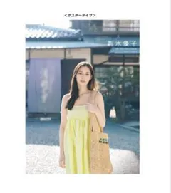 2026年最新】新木優子 カレンダーの人気アイテム - メルカリ