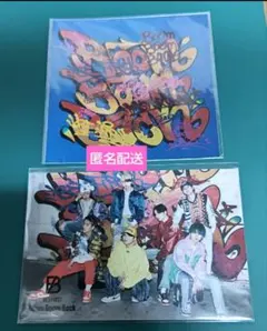 BE:FIRST BBB セット