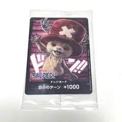 ワンピースカード チョッパー