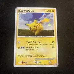 渦巻きホロ　ピカチュウ PROMO DPプロモーションカード 095/DP-P 渦巻きホロ ピカチュウ プロモ 095/DP-P ポケモンだいすきクラブ
