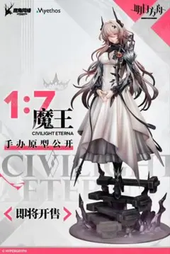 東京喰種 神代利世 リゼ 1／6スケール フィギュア ガレージキット