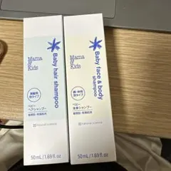 Mama & Kids ベビーシャンプーセット 50mL