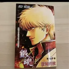 銀魂　新劇場版　銀魂　吉原大炎上　入場特典　第炎上巻　一冊