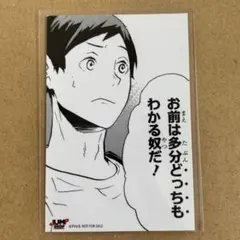 2026年最新】ジャンプショップ ステッカー ハイキューの人気アイテム