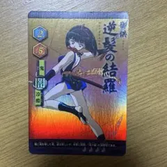 犬夜叉 巫法札合戦 逆髪の結羅 BQ-007