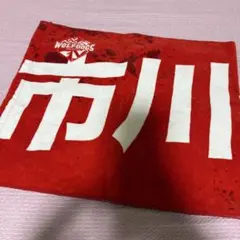 市川健太 タオル 24-25シーズン ウルフドッグス名古屋