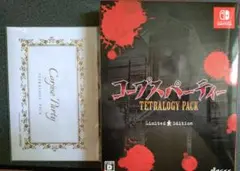 コープスパーティー TETRALOGY PACK 限定版 アニメイト特典付