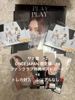 PLAY MISAMO CD特典　セット