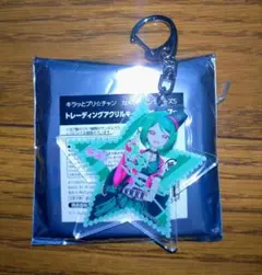 キラッとプリ☆チャン プリチャン アクリルキーホルダー 緑川さら