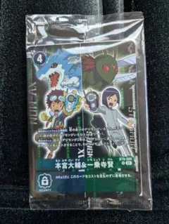 2026年最新】本宮大輔&一乗寺賢の人気アイテム - メルカリ