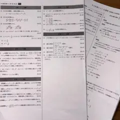 鉄緑会 中三数学 1式(バラ売り可) 2026年最新】鉄緑会 中1 数学テストの人気アイテム - メルカリ