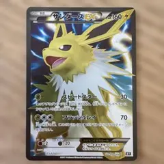 サンダースEX THE BEST OF XY 173/171 - メルカリ