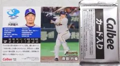 2026年最新】大野雄大 プロ野球チップスの人気アイテム - メルカリ