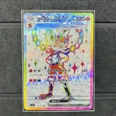 2025年最新】エースバーン ステラミラクルの人気アイテム - メルカリ