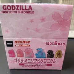 ゴジラ ミニソフビクロニクル ゴジラストア 限定 1BOX さくら