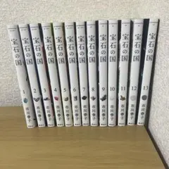 2025年最新】宝石の国 全巻セット の人気アイテム - メルカリ