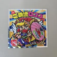 レア☆ご当地ビックリマンチョコ 東日本 ご当地ロココ