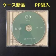 2026年最新】ヨルシカ 幻燈 レンタルの人気アイテム - メルカリ