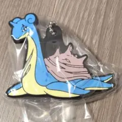 ポケモン ラプラス ラバーキーホルダー