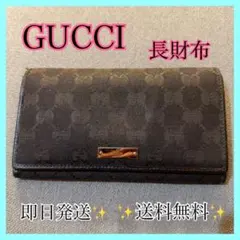 ⭐️良品 GUCCI 長財布 ブラック ⭐️
