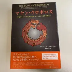 2026年最新】ドランヴァロ・メルキゼデクの人気アイテム - メルカリ