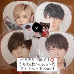 山田涼介 ジャンボうちわ4点セット+フォトセット