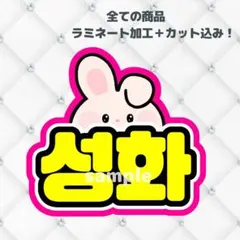 ATEEZ アチズ　ソンファ　ネームボード　うちわ文字　蛍光色verのサムネイル