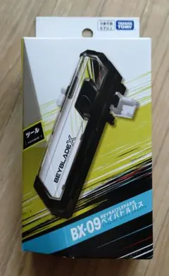 ベイブレードX ランチャーグリップ & ベイバトルパス 新品未開封セット