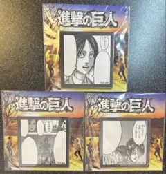 進撃の巨人 メモ用紙 3枚セット