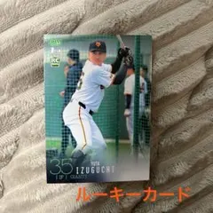 2026年最新】泉口友汰選手の人気アイテム - メルカリ