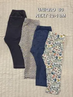 UNIQLO・NEXT★長ズボン４本セット《80/12-18M》