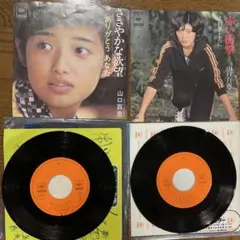 山口百恵 EPレコード 2枚セットのサムネイル