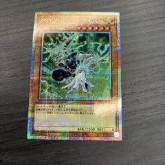 PSYフレーム・ドライバー プリシク