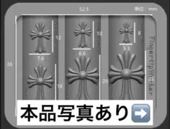 ネイル シリコンモールド クロス型ネイルパーツ型　クロムハーツ　クロス
