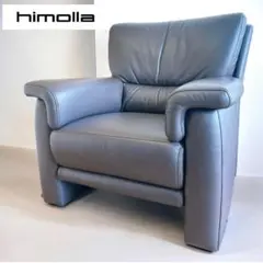 IDC大塚家具 ヒモラ himolla 総革　1人掛けソファ シングルソファ B 2026年最新】himolla 1人掛けソファの人気アイテム - メルカリ