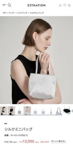 定価1.9万円■hai ハイ LittleSilkBagリトルシルク バッグのサムネイル