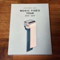 星野源 ミュージック