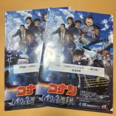 【非売品】名探偵コナン ハイウェイの堕天使 特典クリアファイル 2枚セット