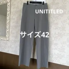 美品　大きいサイズ42 UNITITLED アンタイトル　パンツのサムネイル