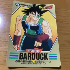 ドラゴンボールZ スーパーバーコードウォーズ バーダックのサムネイル