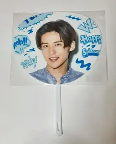 SnowMan 目黒蓮　サマパラ　2019 ミニうちわ