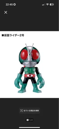 仮面ライダー2号 TOUMAコラボフィギュア VOL.2